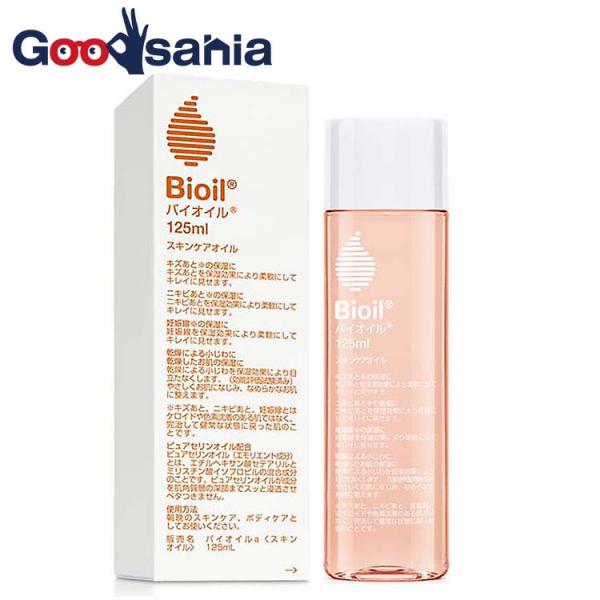 Bioil バイオイル 125ml