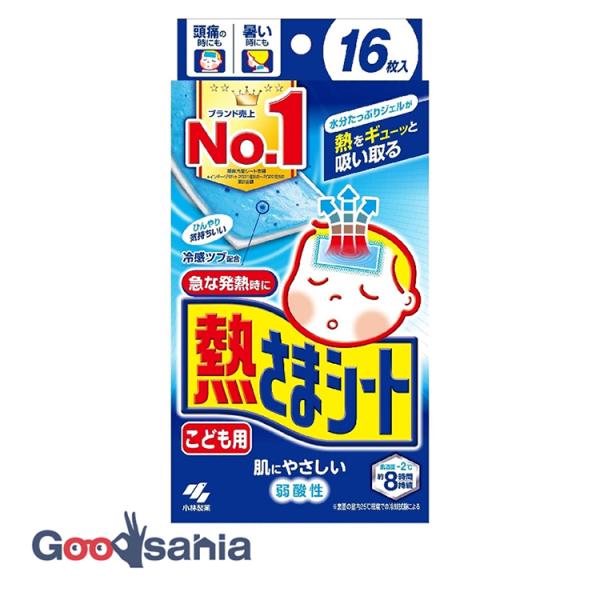 熱さまシート 子供用 16枚(2枚×8包)