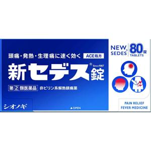 第(2)類医薬品 ★新セデス錠 80錠