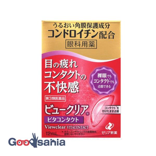 第3類医薬品 ビュークリア ビタコンタクト 12ml