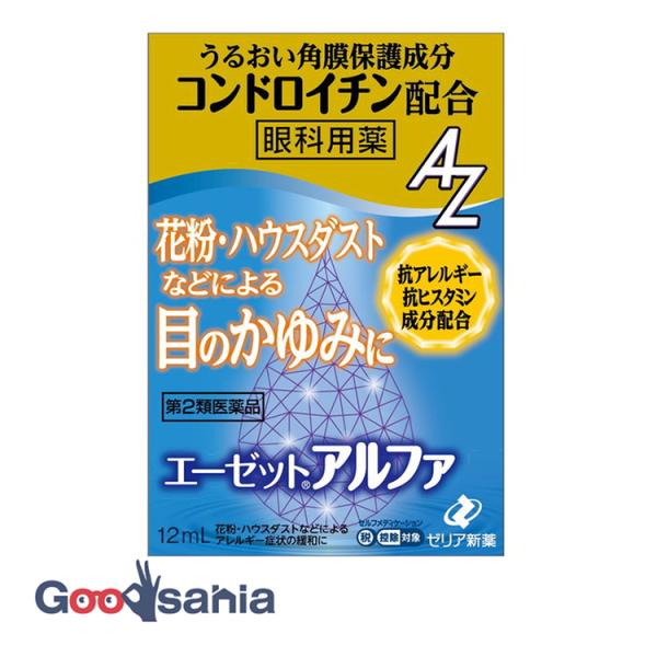 第2類医薬品 ★エーゼット α 12ml