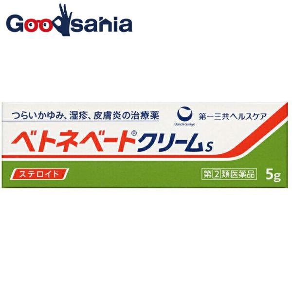 第(2)類医薬品 ベトネベートクリームS 5g つらいかゆみ 湿疹 皮膚炎 鎮痒消炎薬