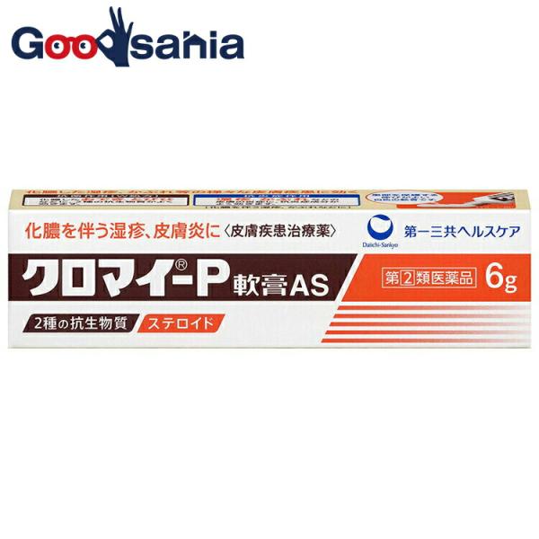 第(2)類医薬品 クロマイ-P軟膏AS 6g