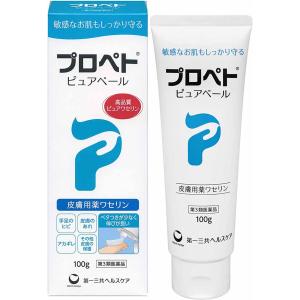 第3類医薬品 プロペトピュアベール 100g 手足のヒビ 皮膚のあれ