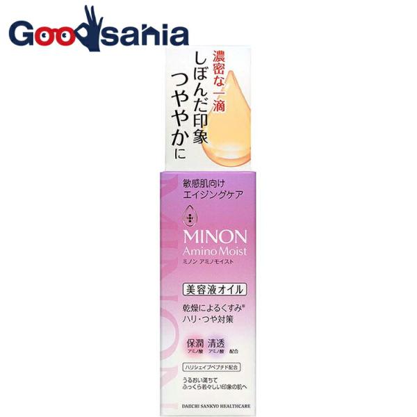 アミノモイスト エイジングケア 美容液 20ml