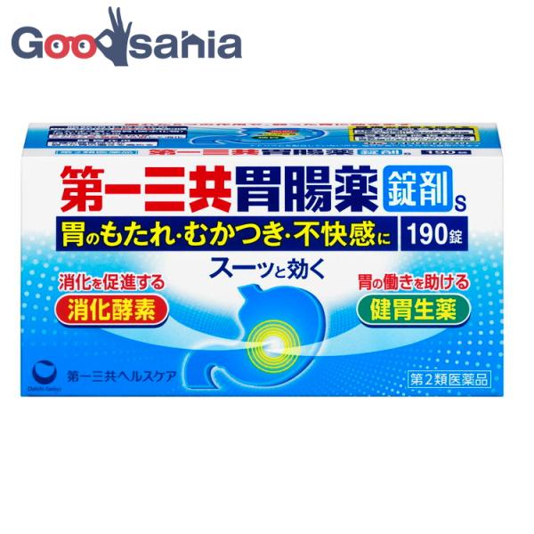 第2類医薬品 第一三共胃腸薬錠剤s 190錠