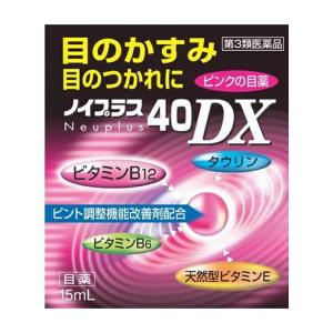 第3類医薬品 ★ノイプラス40DX 15mlの商品画像