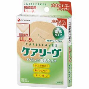 ケアリーヴ 関節部用 LLサイズ 9枚入