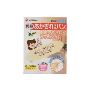 あかぎれ保護バン 関節用