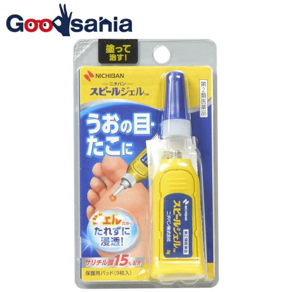 第2類医薬品 スピールジェルTM 3g