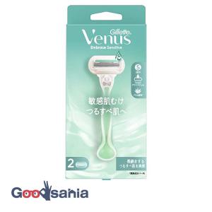 ジレット ヴィーナス エンブレイス センシティブ 敏感肌むけ つるすべ肌へ 女性用 カミソリ 本体 替刃2個付