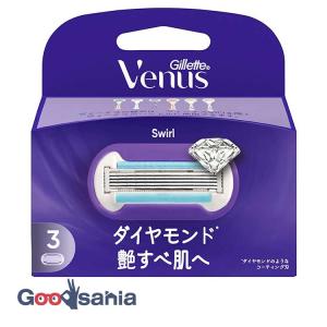 ジレット ヴィーナス スワール 艶すべ肌へ 替刃3個入