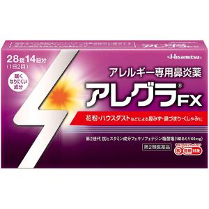 アレグラＦＸの商品画像