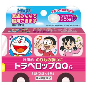 第2類医薬品 トラベロップQQ G ぶどう味 8錠