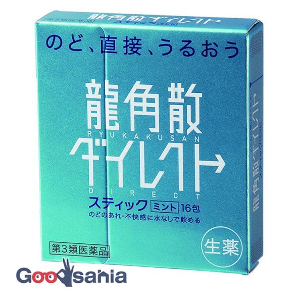 第3類医薬品 龍角散 ダイレクトスティックミント 16包 のどのあれ 不快感に 水なしで飲める