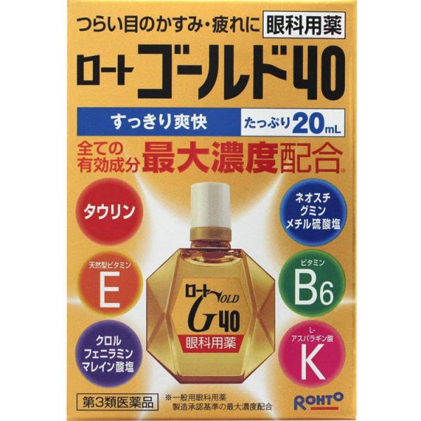 第3類医薬品 ★ロートゴールド40 20mL