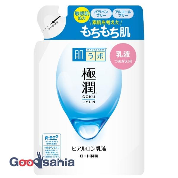 肌研 肌ラボ 極潤 ヒアルロン乳液 つめかえ用 140ml