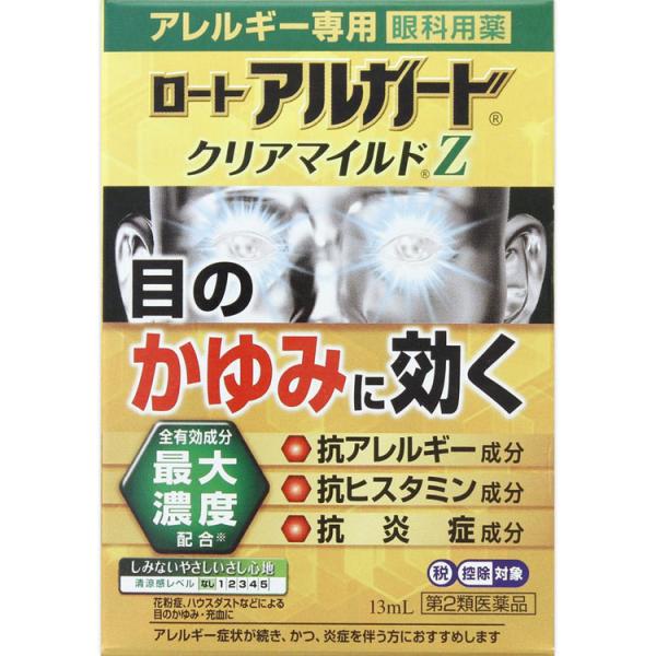 第2類医薬品 ★ロートアルガードクリアマイルドZ 13mL