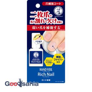 メンソレータム ハンドベール リッチネイル 爪補強コート 10ml 爪補強剤