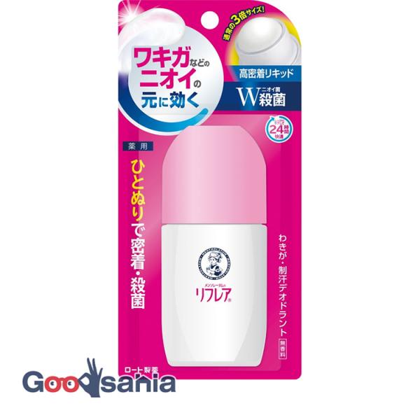 メンソレータム リフレア デオドラントリキッド 50ml ロールオン 制汗剤 ワキガ 汗のニオイ