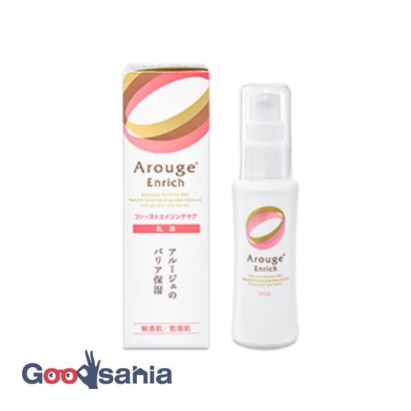 アルージェ エンリッチ ミルク 50ml