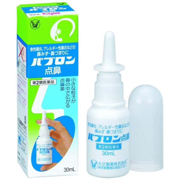 第2類医薬品 ★パブロン点鼻 30mL