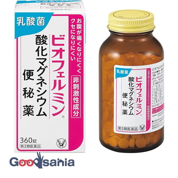 第3類医薬品 ビオフェルミン酸化マグネシウム便秘薬 360錠 便秘 肌あれ 痔 吹出物 腹部膨満 排...