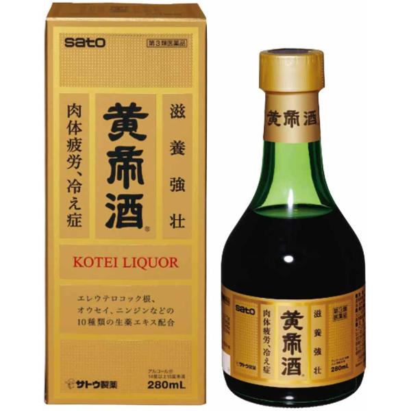第3類医薬品 黄帝酒 280mL 肉体疲労 冷え症に