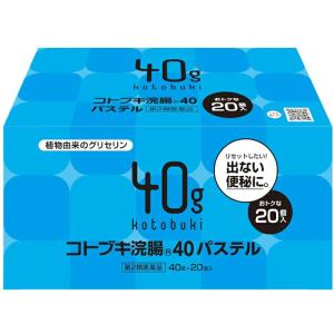 第2類医薬品 コトブキ浣腸40パステル 40g×20 便秘に