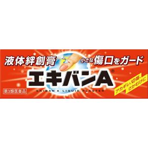 第3類医薬品 エキバンA 10g 液体状バンソウコウ アカギレ