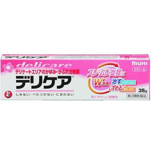 第3類医薬品 ★デリケア 35gの商品画像