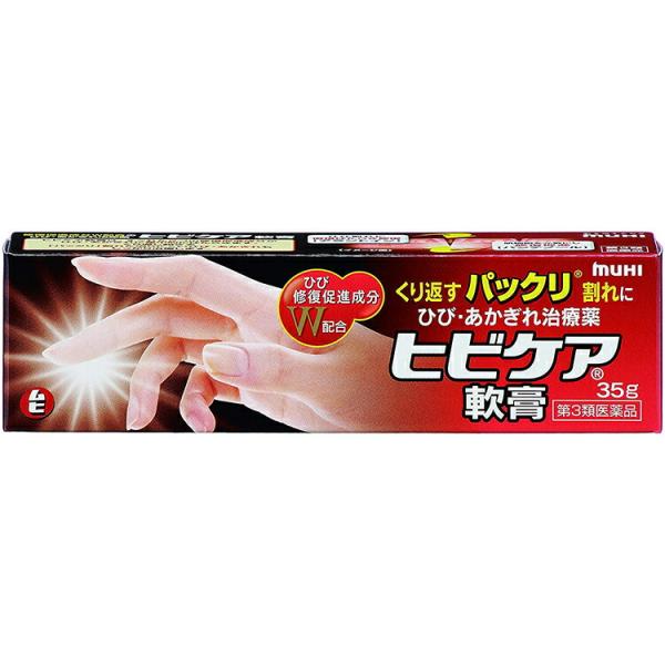 第3類医薬品 ヒビケア軟膏 35g