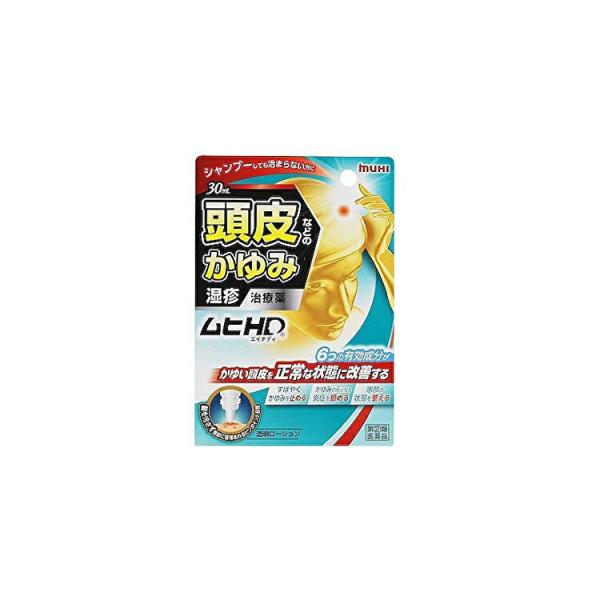 第(2)類医薬品 ★ムヒHD 30mL