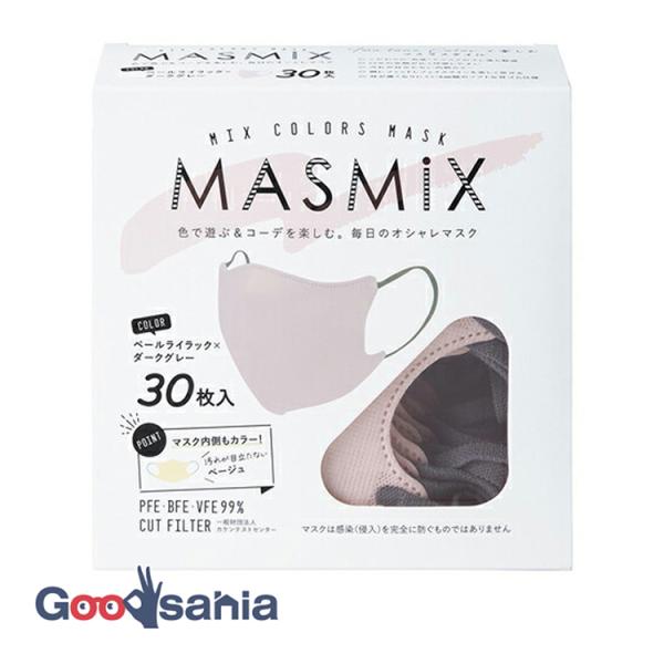 MASMiX マスク ペールライラック×ダークグレー 30枚入