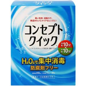 コンセプト クイック ( 1セット )/ コンセプト(コンタクトケア