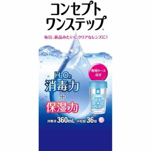 コンセプトクイック 中和液 ( 15ml*10本入 )/ コンセプト(コンタクト