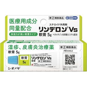 第(2)類医薬品 ★リンデロンVs軟膏 5g