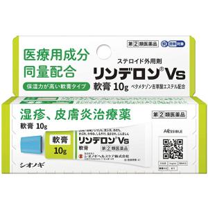 第(2)類医薬品 ★リンデロンVs軟膏 10g