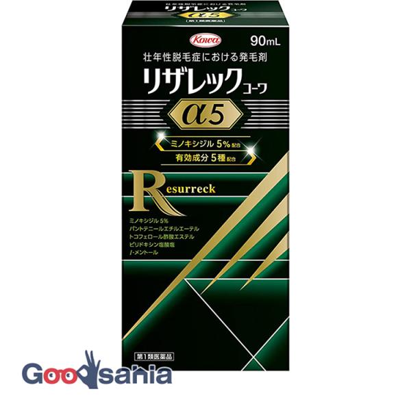 第1類医薬品 リザレックコーワα5 90ml 壮年性脱毛症 発毛剤