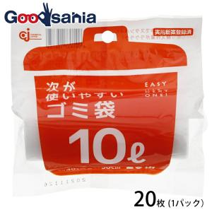 ケミカルジャパン 次が使いやすいゴミ袋 半透明 10L HD-504N 20枚入