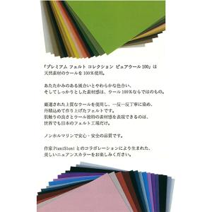 サンフェルト フェルト ピュアウール100 約...の詳細画像2