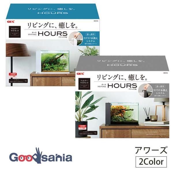 ジェックス アワーズ 全2色