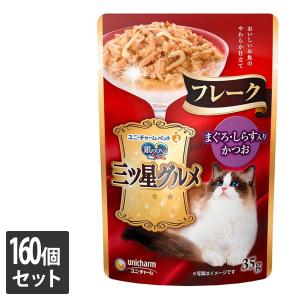 ユニ・チャーム 銀のスプーン 三ツ星グルメパウチフレークまぐろ・しらす入りかつお 35g×4