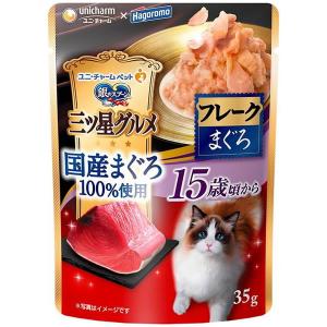 【プレミアム会員限定最大33％ＯＦＦセール中】ユニ・チャーム 銀のスプーン 三ツ星グルメ パウチ 国産まぐろ100％使用フレーク 15歳頃から まぐろ35g