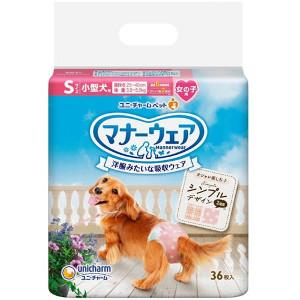 【プレミアム会員限定最大33％ＯＦＦセール中】８個セット ユニチャーム マナーウェア 女の子用 Sサ...
