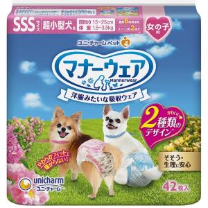 2個セット ユニチャーム マナーウェア 女の子用 SSSサイズ 42枚x2 超