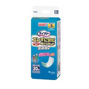 ３個セット　ライフリーズレずに安心紙パンツ専用尿とりパッド長時間用20枚【ライフリー】｜goodsbank