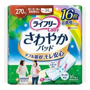 ライフリー さわやかパッド ユニチャーム 特に多い時も長時間安心用