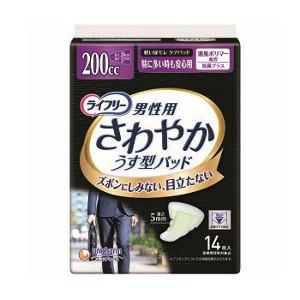 ライフリー さわやかパッド 80cc 安心の中量用 30枚/ 尿漏れパッド