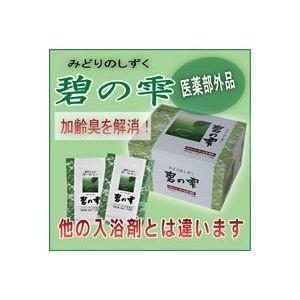 ガールセン 薬用入浴剤 碧の雫（みどりのしずく）20g×48包（960g